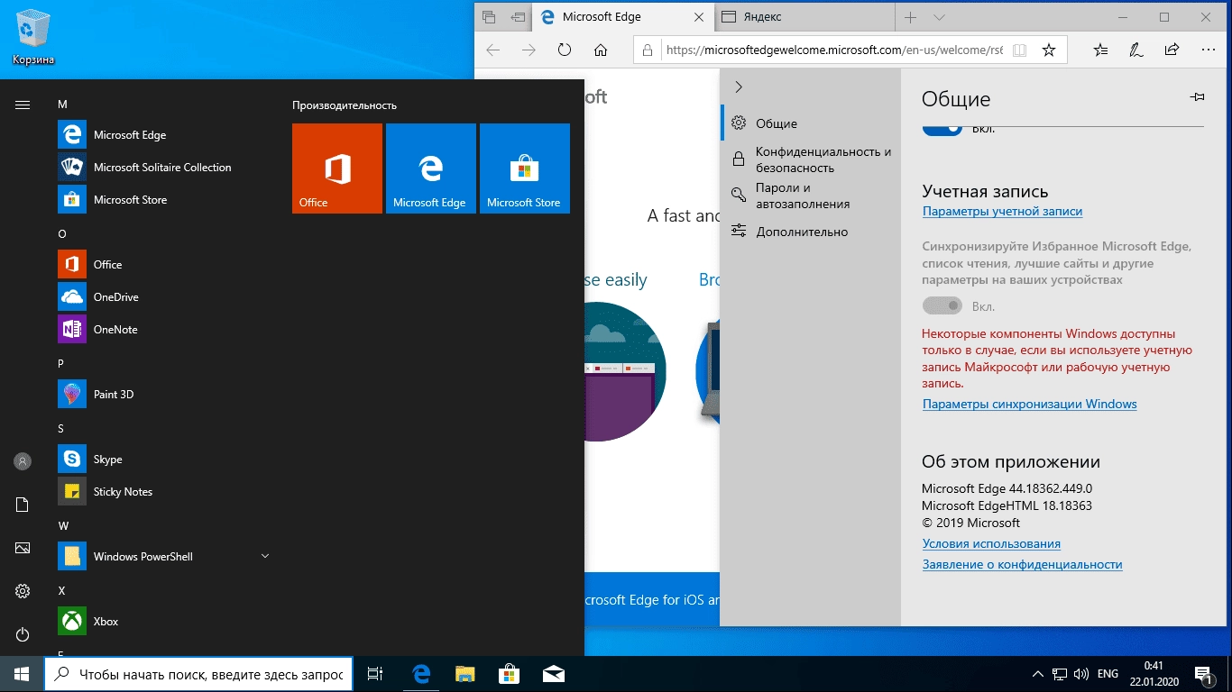 Как пользоваться Microsoft Windows 10.0.18363.592 Version - Оригинальные образы от Microsoft MSDN