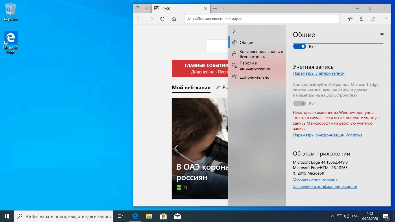 Как пользоваться Microsoft Windows 10.0.18363.657 Version - Оригинальные образы от Microsoft MSDN