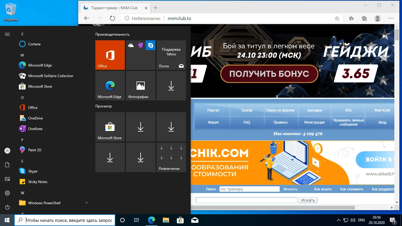 Как пользоваться Microsoft Windows 10.0.19042.1645, Version 20H2 - Оригинальные образы от Microsoft MSDN