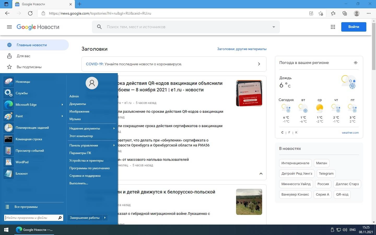 Как пользоваться Microsoft Windows 10.0.19043.1288 Professional Version 21H1 By SLMP