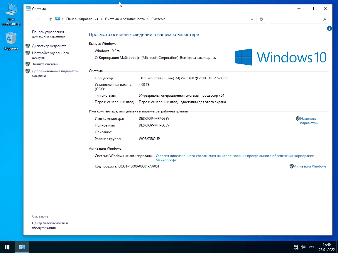 Как пользоваться Microsoft Windows 10.0.19044.1586 Professional Version 21H2 x64 by SLMP