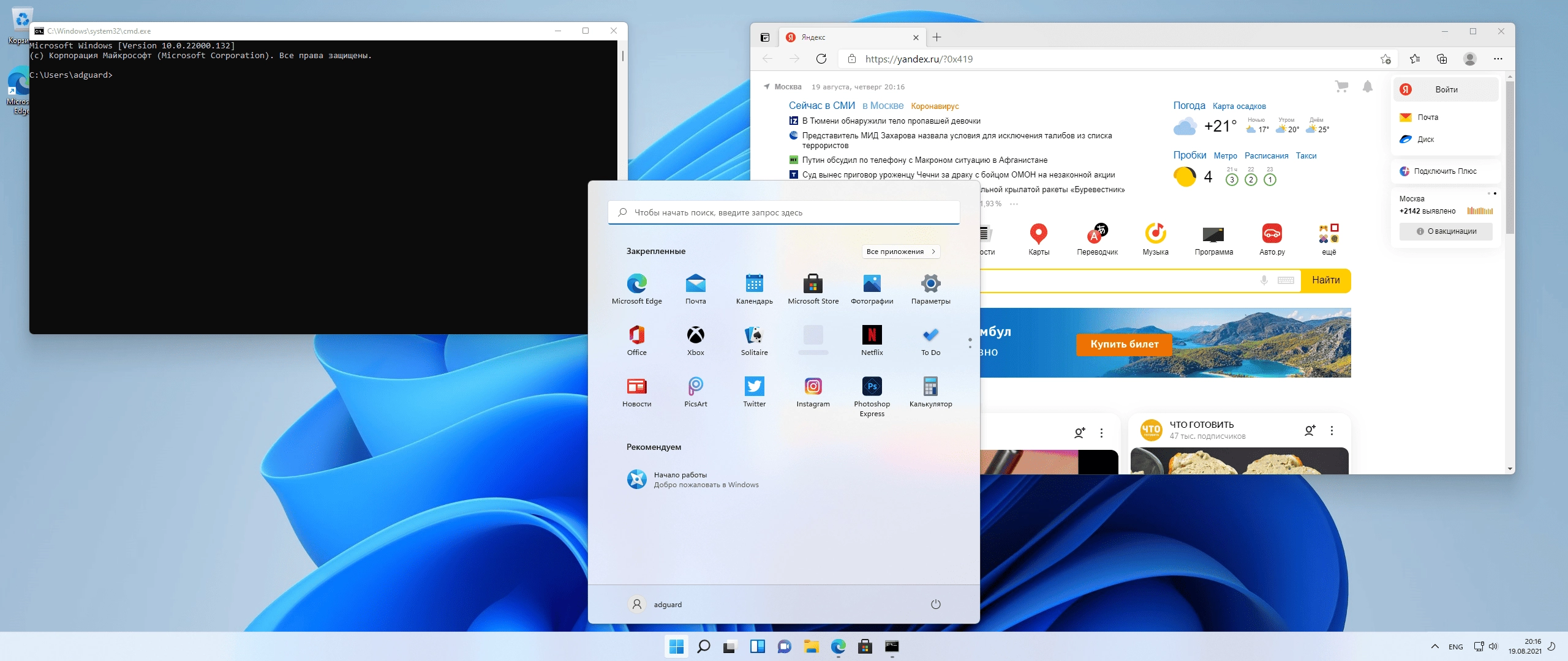 Как пользоваться Microsoft Windows 11 , Version 21H2 - Оригинальные образы от Microsoft MSDN
