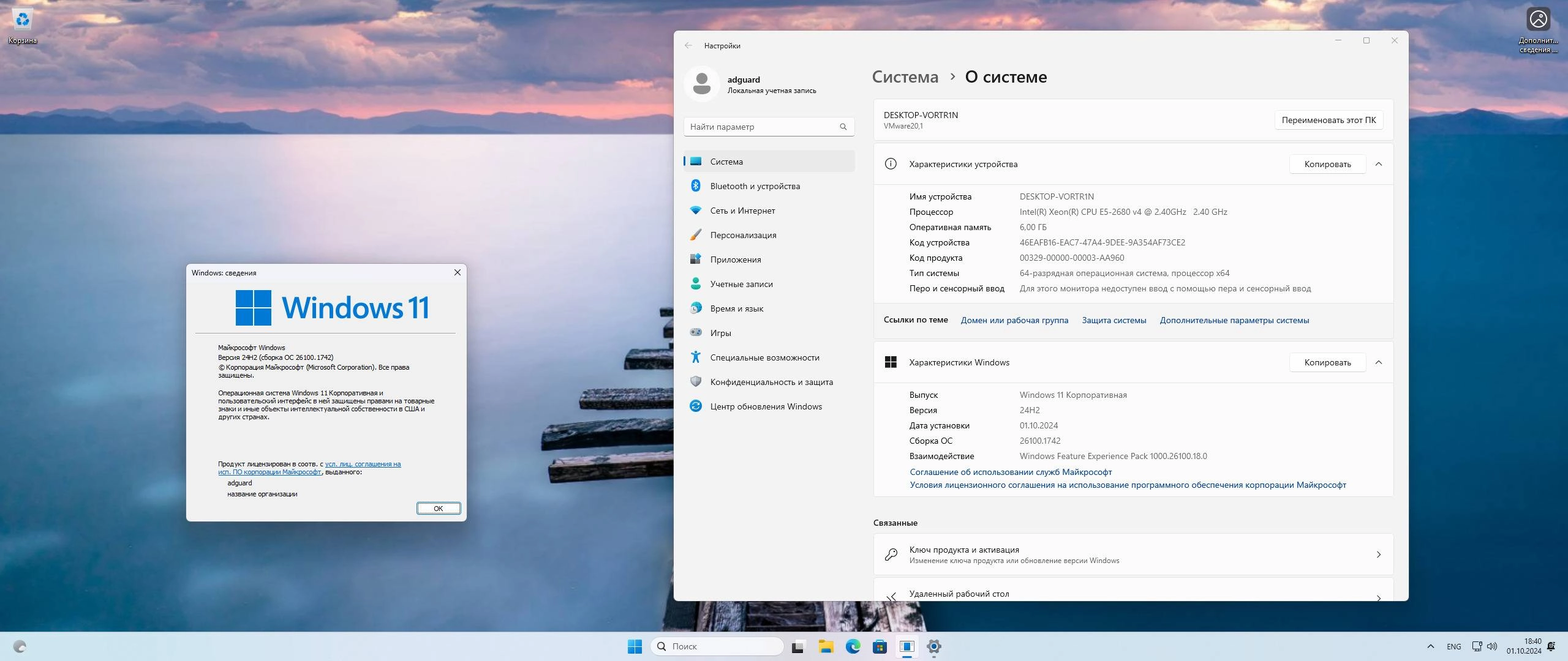 Как пользоваться Microsoft Windows 11 , Version 24H2 - Оригинальные образы от Microsoft MSDN