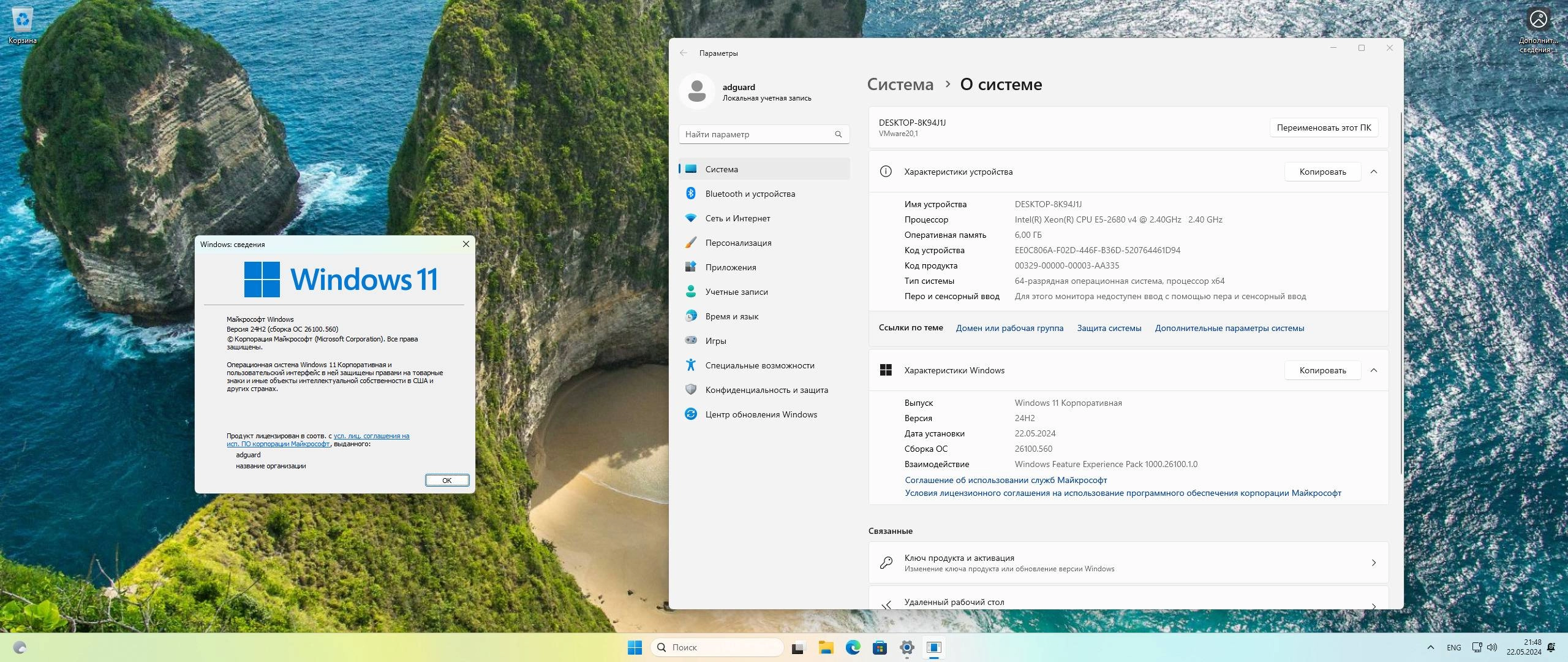 Как пользоваться Microsoft Windows 11 , Version 24H2 Preview - Оригинальные образы от Microsoft TechBench