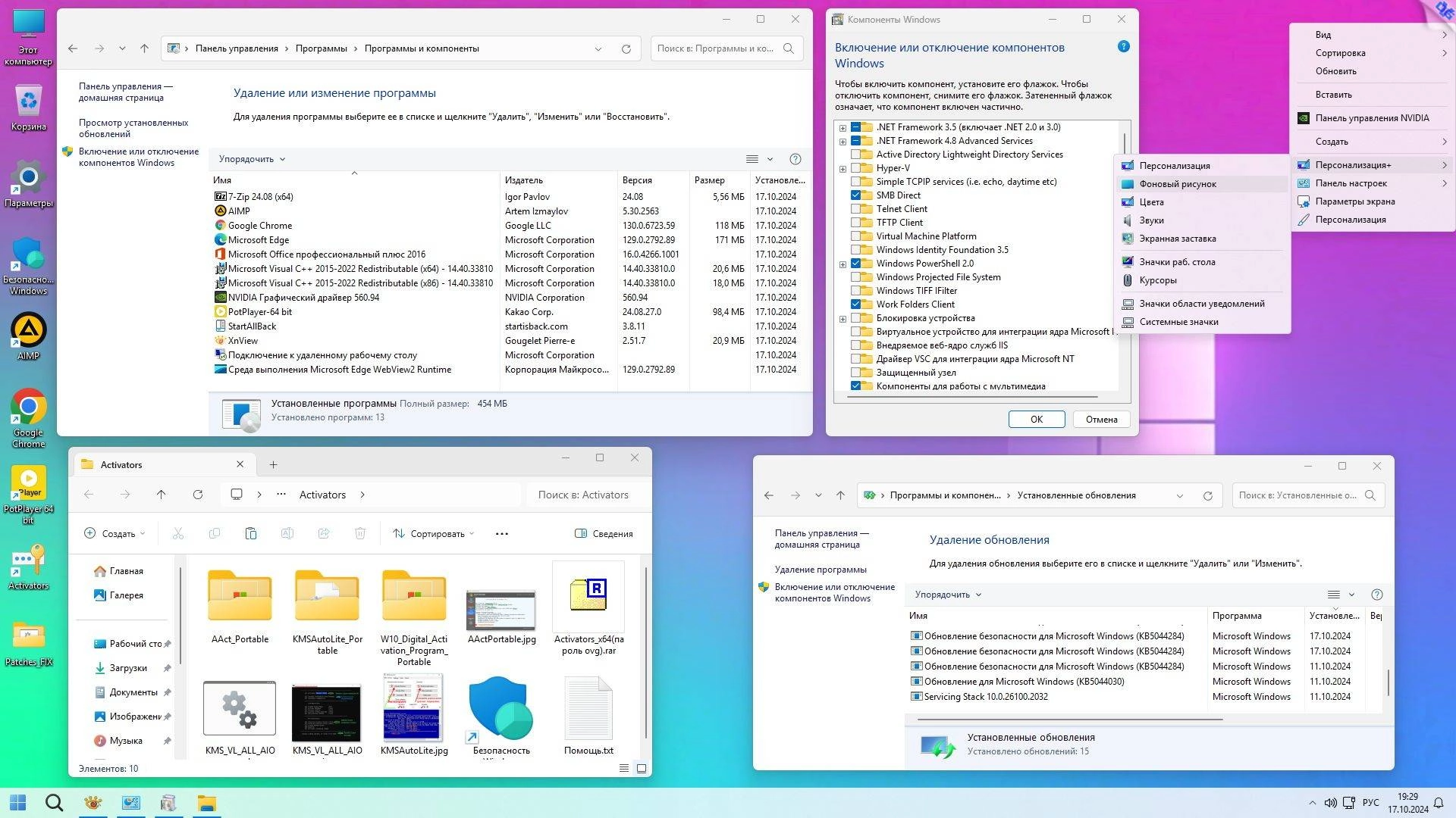 Как пользоваться Microsoft Windows 11 24H2 Pro-Home Optim Lite by OVGorskiy 10.2024