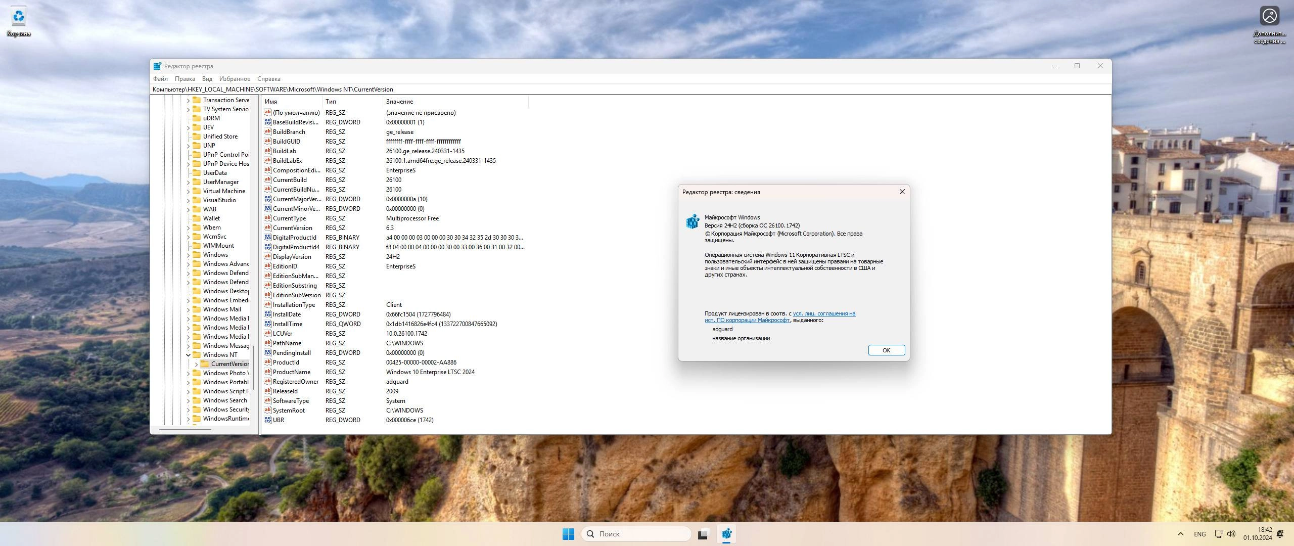 Как пользоваться Microsoft Windows 11 Enterprise LTSC , Version 24H2 - Оригинальные образы от Microsoft MSDN