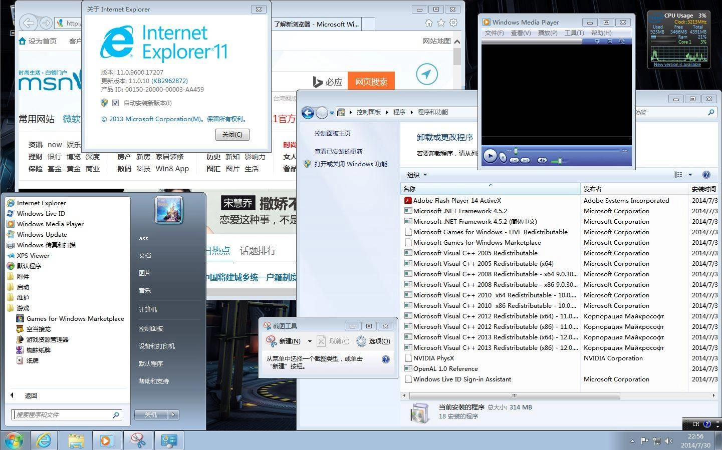 Как пользоваться Microsoft Windows 7 Enterprise SP1 6.1.7601.22616 х86-х64 CN Games by Lopatkin Китайский