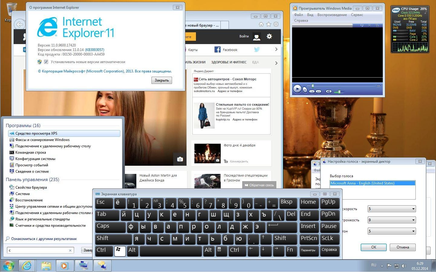 Как пользоваться Microsoft Windows 7 Professional SP1 6.1.7601.22843 х86-х64 RU 141205 by Lopatkin