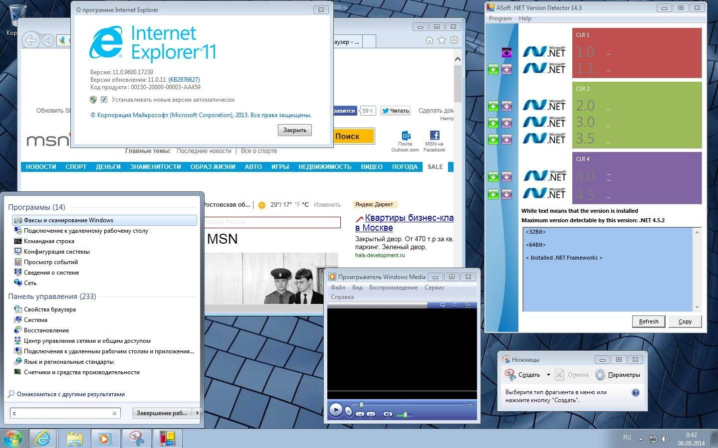 Как пользоваться Microsoft Windows 7 Professional VL SP1 6.1.7601.18247 x86-х64 RU ZEPTO by Lopatkin Русский