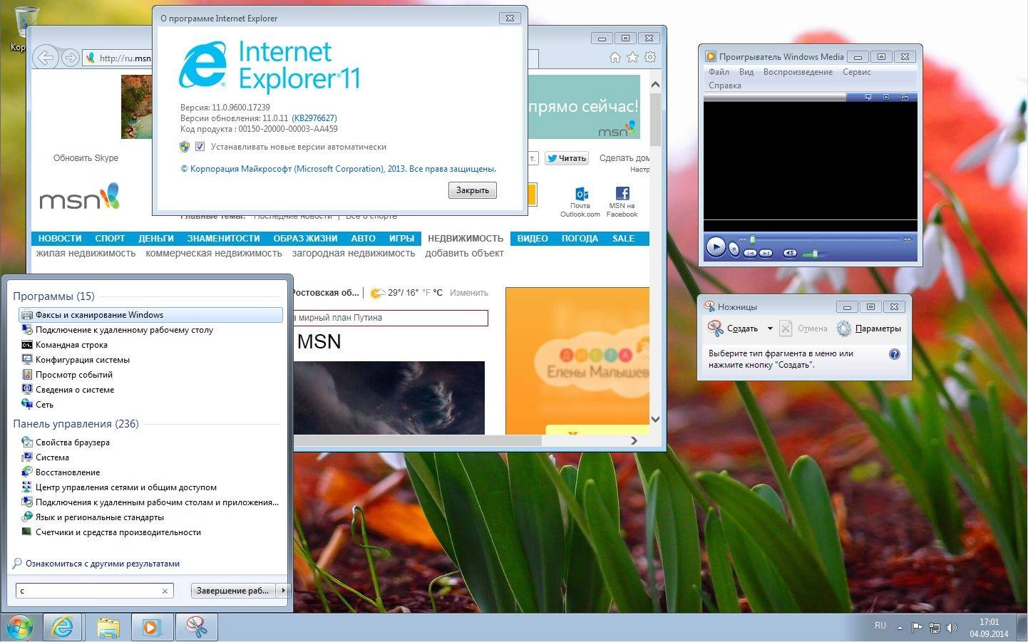 Как пользоваться Microsoft Windows 7 Professional VL SP1 6.1.7601.22703 x86-х64 RU NANO by Lopatkin Русский