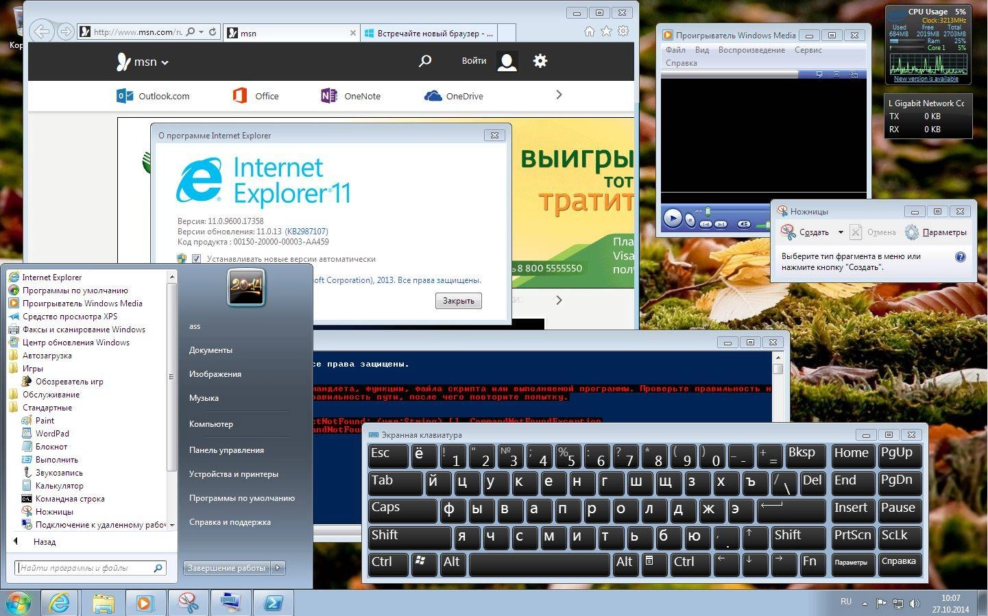 Как пользоваться Microsoft Windows 7 Professional VL SP1 6.1.7601.22788 x86-х64 RU SM 1410 by Lopatkin Русский