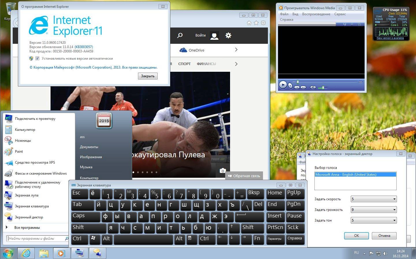 Как пользоваться Microsoft Windows 7 Professional VL SP1 6.1.7601.22823 х64 RU LULU7 1411 by Lopatkin Русский