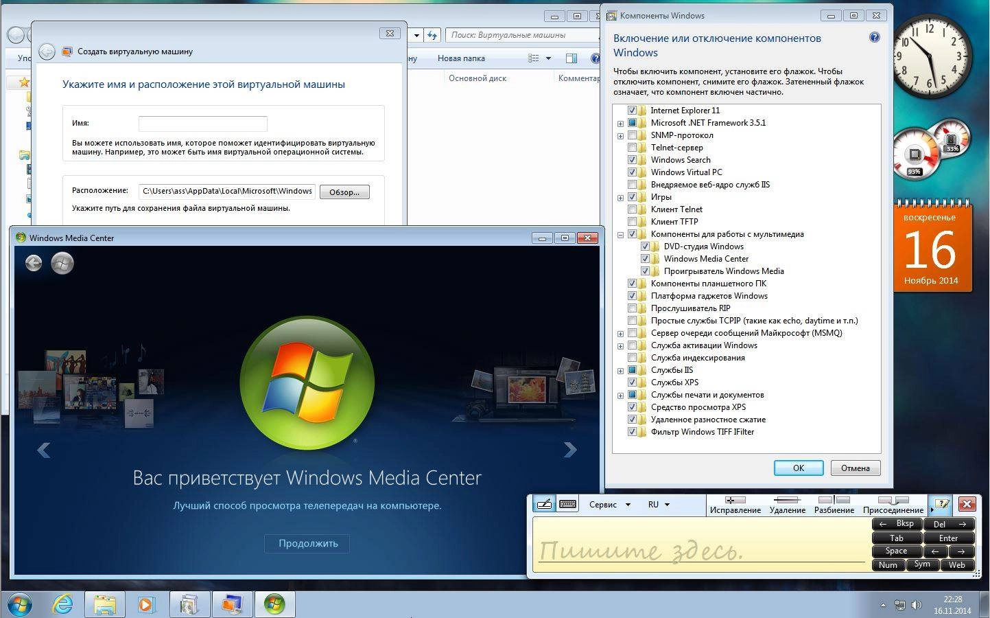 Как пользоваться Microsoft Windows 7 Professional VL SP1 6.1.7601.22823 х64 RU MAX 1411 by Lopatkin