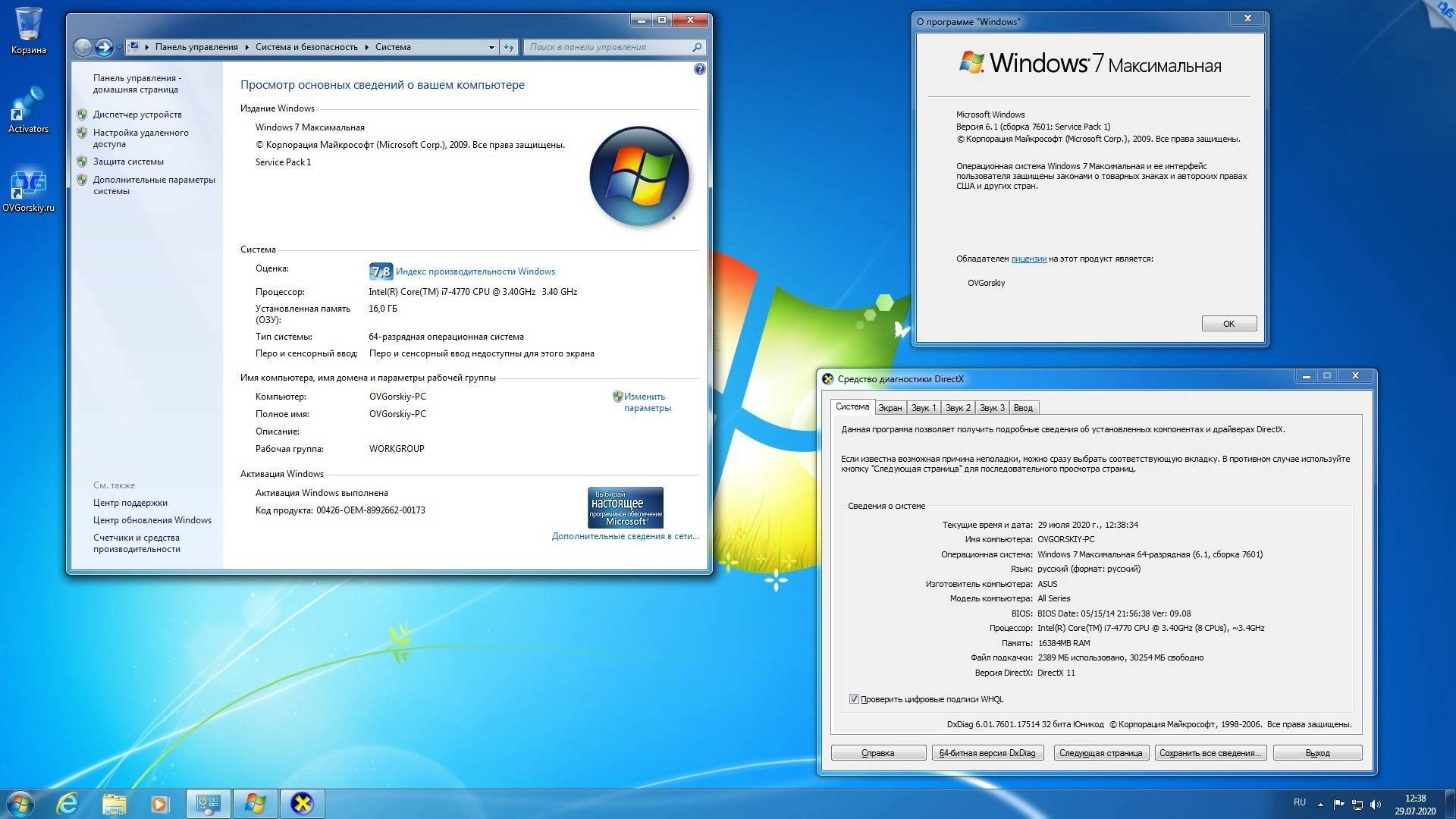 Как пользоваться Microsoft Windows 7 SP1 Ru x86-x64 Original Update 07.2020 by OVGorskiy