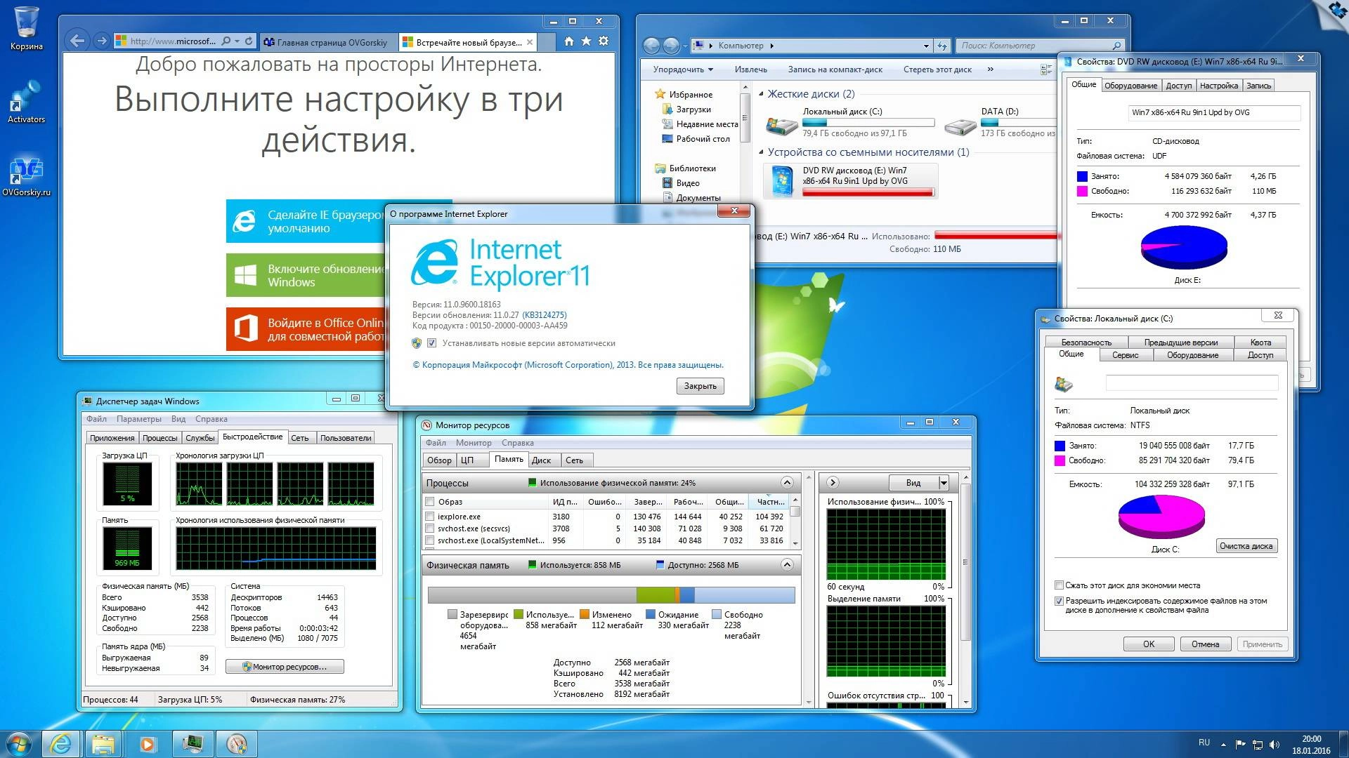 Как пользоваться Microsoft Windows 7 SP1 x86/x64 Ru 9 in 1 Origin-Upd 01.2016 by OVGorskiy® 1DVD