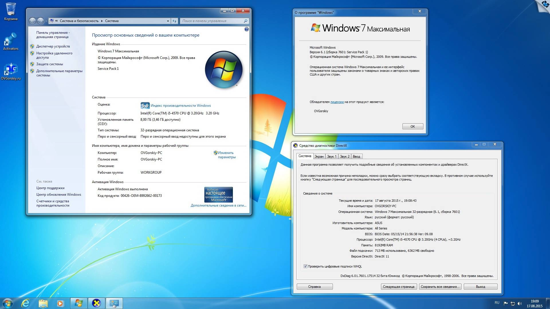 Как пользоваться Microsoft Windows 7 SP1 x86/x64 Ru 9 in 1 Origin-Upd 08.2015 by OVGorskiy® 1DVD