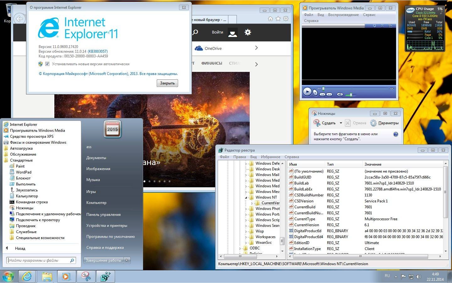 Как пользоваться Microsoft Windows 7 Ultimate & Enterprise SP1 6.1.7601.22788 x86-х64 RU DreamBoat_2014 by Lopatkin Русский