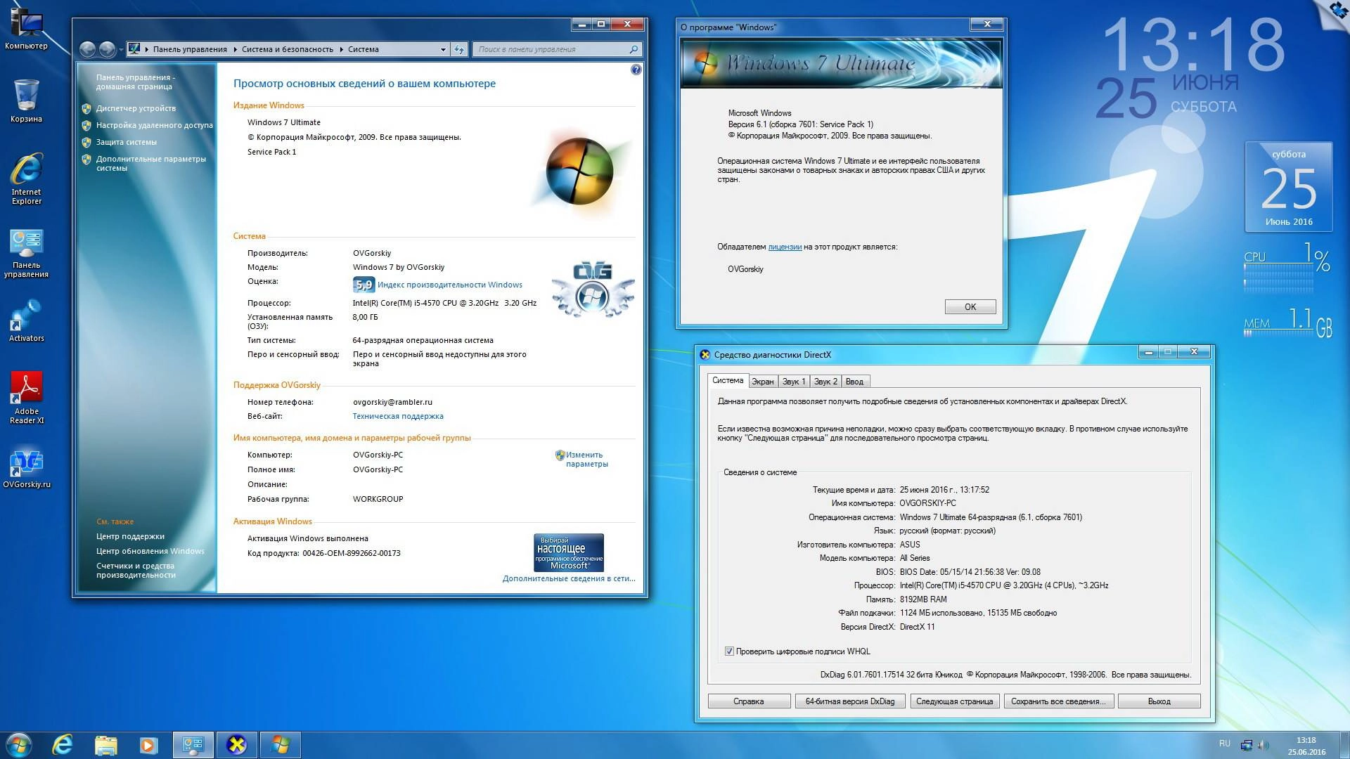 Как пользоваться Microsoft Windows 7 Ultimate Ru x64 SP1 7DB by OVGorskiy® 06.2016