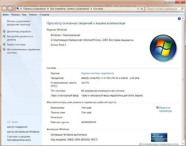 Как пользоваться Microsoft Windows 7 Ultimate Ru x64 SP1 by AG