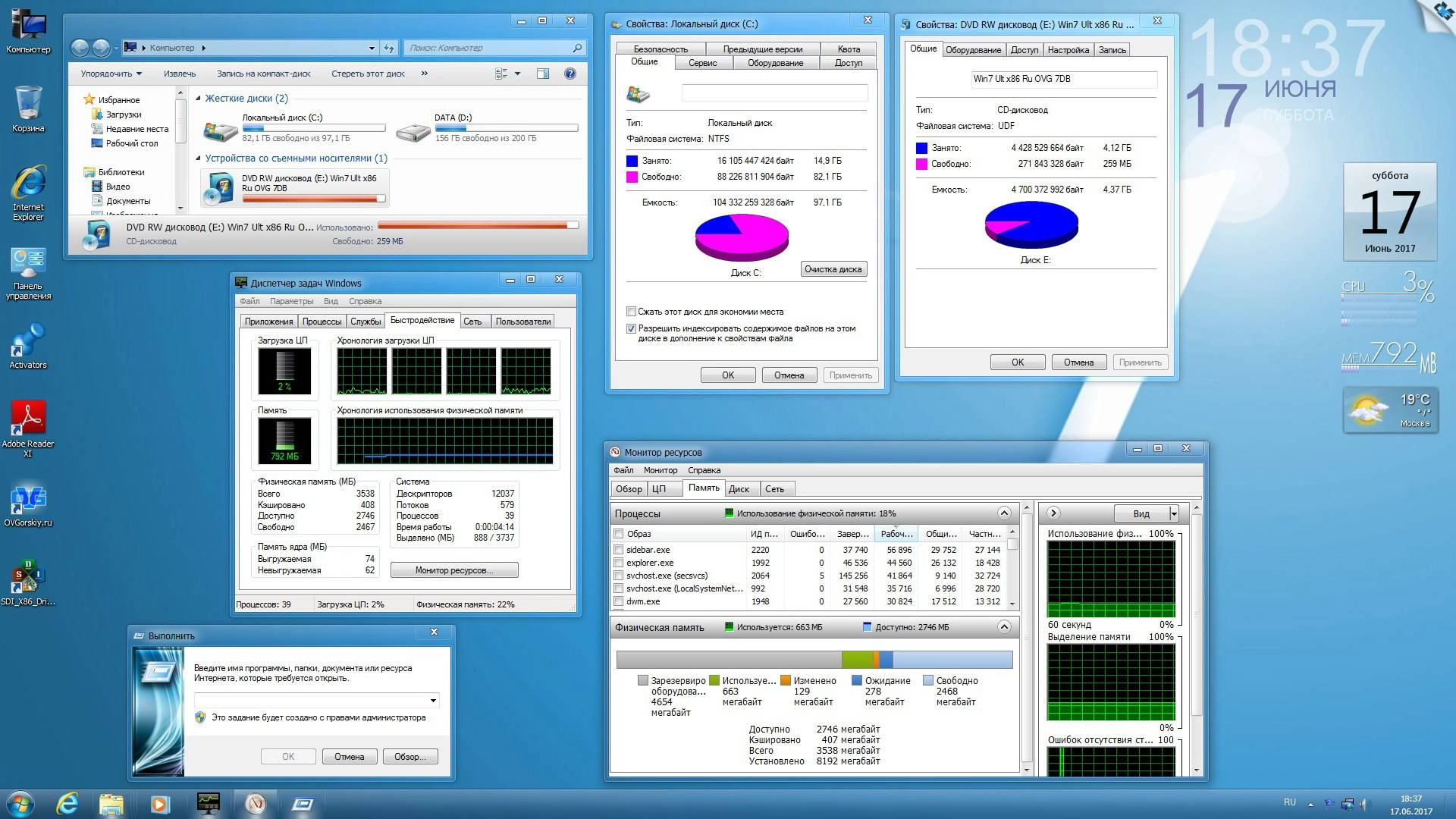 Как пользоваться Microsoft Windows 7 Ultimate Ru x86 SP1 7DB by OVGorskiy® 06.2017