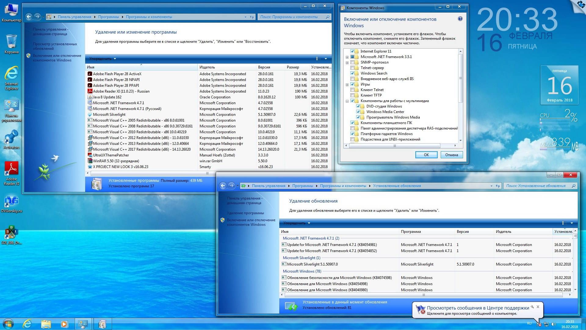 Как пользоваться Microsoft Windows 7 Ultimate Ru x86-x64 SP1 NL3 by OVGorskiy® 03.2019 2 DVD