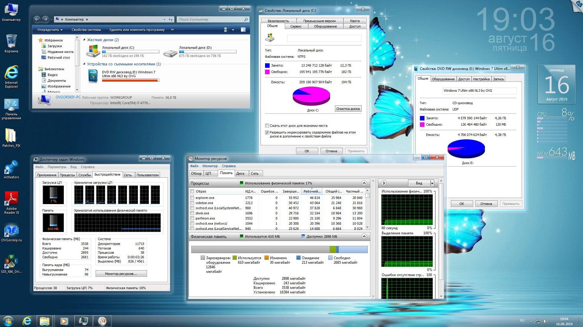 Как пользоваться Microsoft Windows 7 Ultimate Ru x86-x64 SP1 NL3 by OVGorskiy 08.2023 2DVD