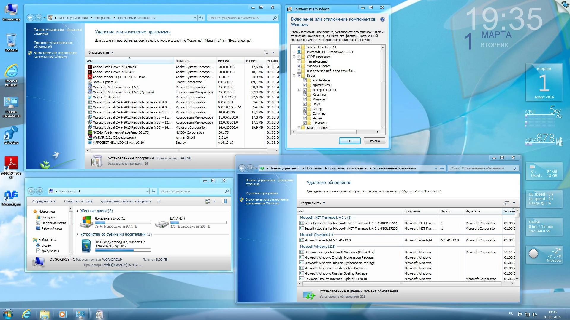 Как пользоваться Microsoft Windows 7 Ultimate Ru x86-x64 SP1 NL3 by OVGorskiy® 03.2016 2 DVD
