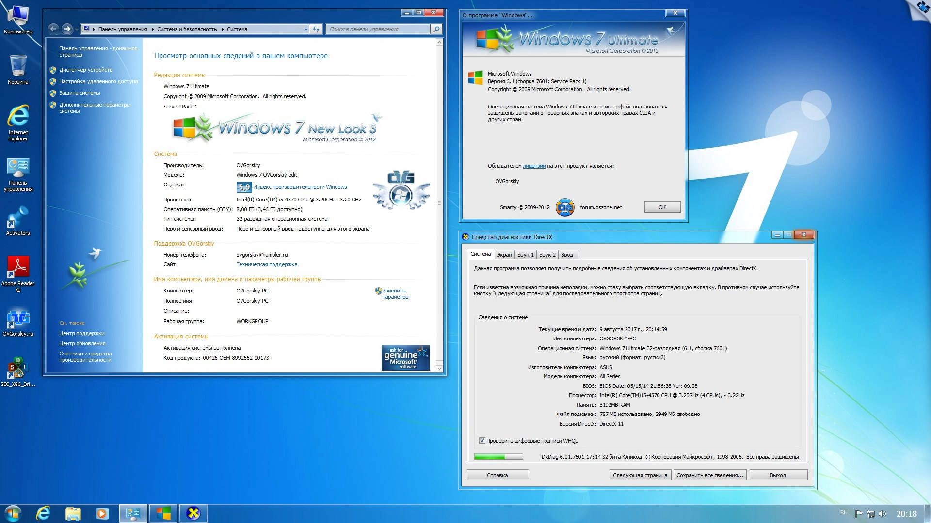 Как пользоваться Microsoft Windows 7 Ultimate Ru x86-x64 SP1 NL3 by OVGorskiy® 08.2017 2 DVD