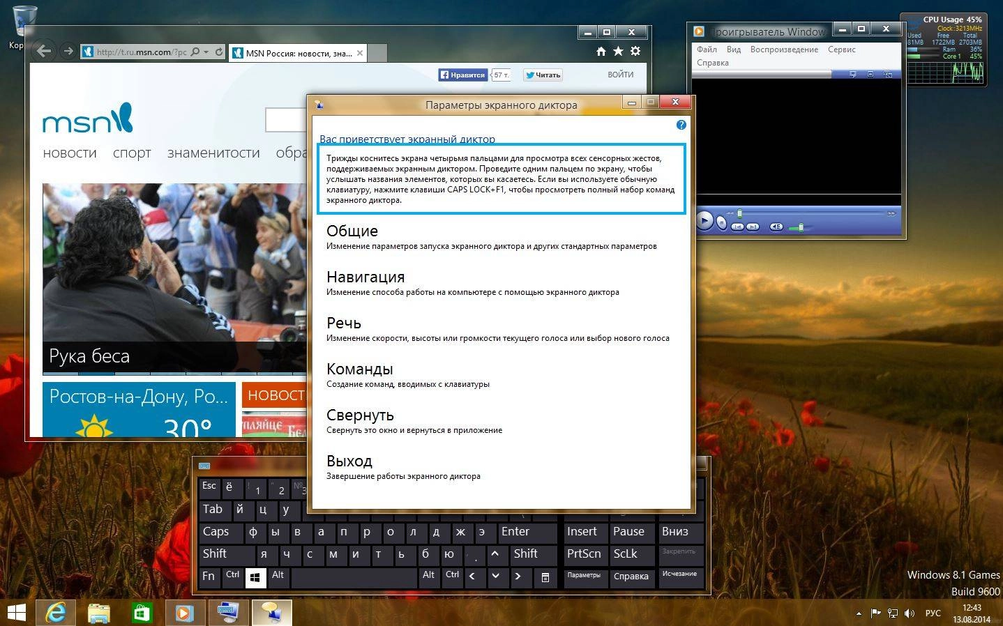 Как пользоваться Microsoft Windows 8.1 Enterprise 17238 x86-x64 RU Games v2 by Lopatkin Русский