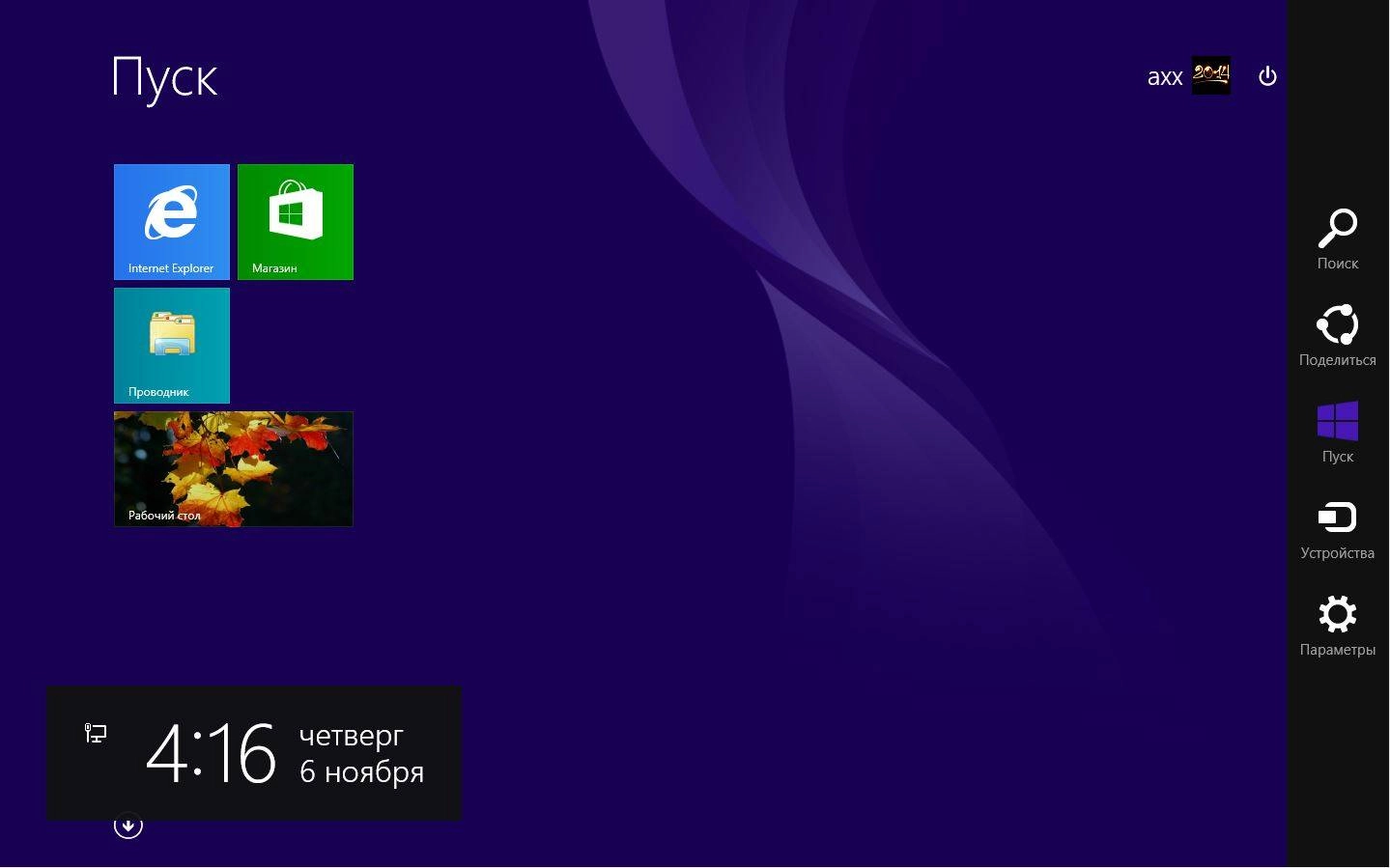 Как пользоваться Microsoft Windows 8.1 Pro 17238 x86-x64 RU Store WimBoot 1410 by Lopatkin Русский