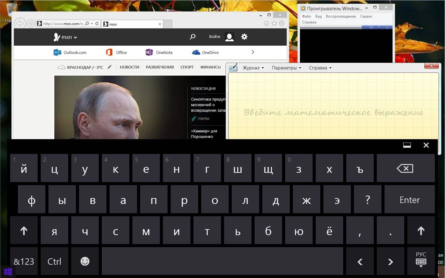 Как пользоваться Microsoft Windows 8.1 Pro 17415 x86 RU Update3 TabletPC_2x1_1411 v2 by Lopatkin Русский