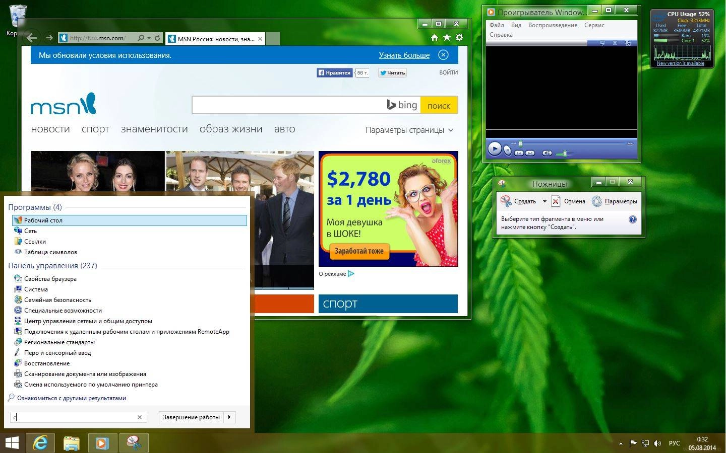 Как пользоваться Microsoft Windows 8.1 Pro VL 17085 x86-x64 RU LegacyGames-m by Lopatkin Русский