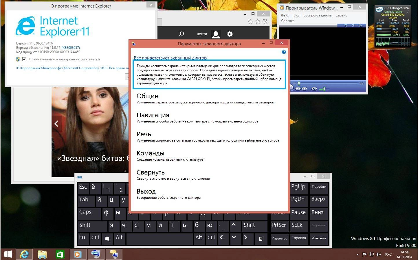 Как пользоваться Microsoft Windows 8.1 Pro VL 17238 x64 RU LULU by Lopatkin Русский