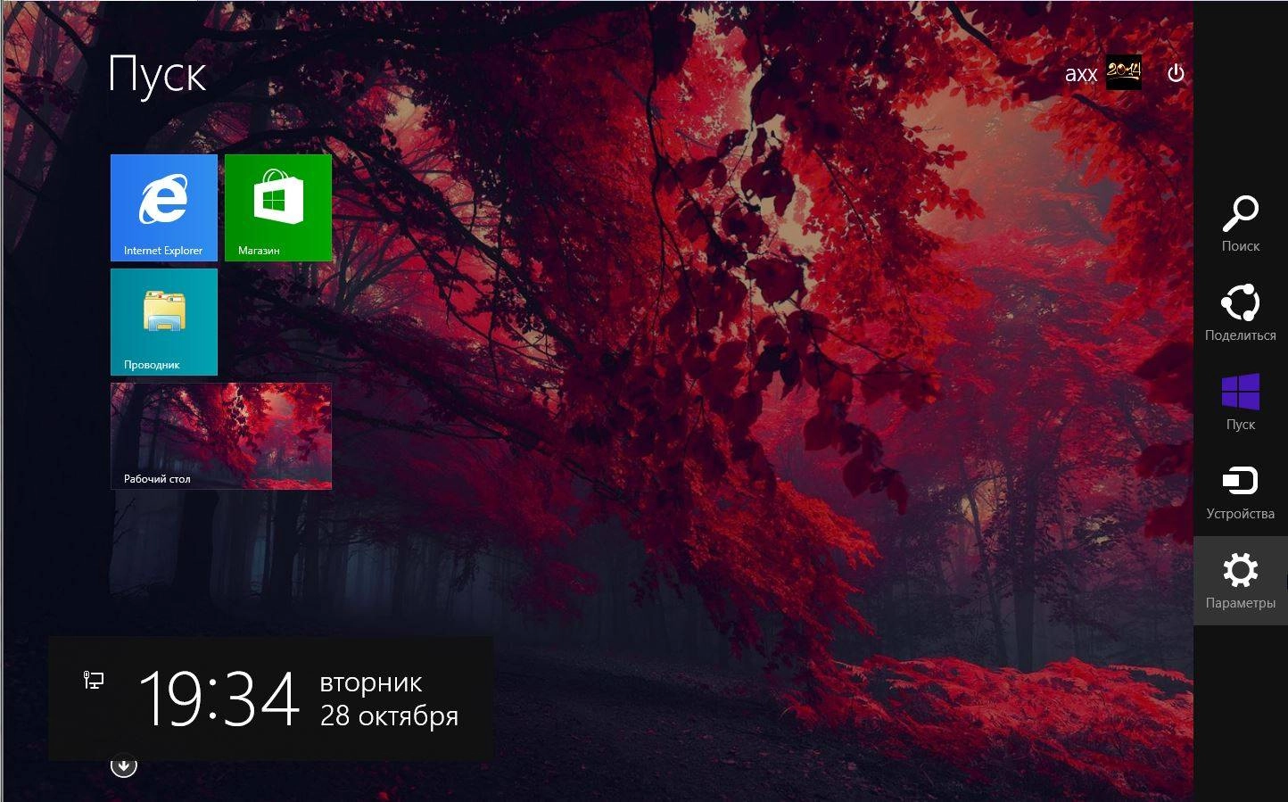 Как пользоваться Microsoft Windows 8.1 Pro VL 17238 x86-x64 RU 4x1 1410 by Lopatkin Русский
