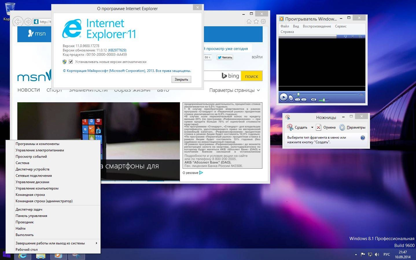 Как пользоваться Microsoft Windows 8.1 Pro VL 17238 x86-x64 RU PIP 1409 by Lopatkin Русский