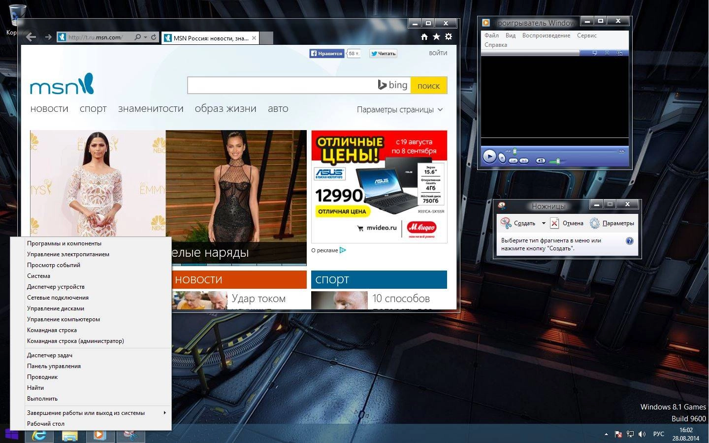 Как пользоваться Microsoft Windows 8.1 Pro VL 17238 x86-x64 RU PIP-G 0814 by Lopatkin Русский