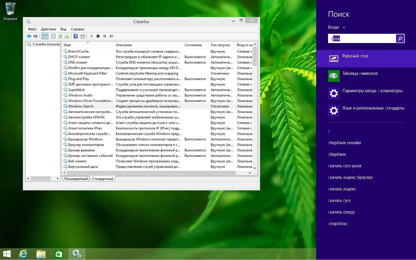 Как пользоваться Microsoft Windows 8.1 Pro VL 17238 x86-x64 RU Store 1409 by Lopatkin Русский