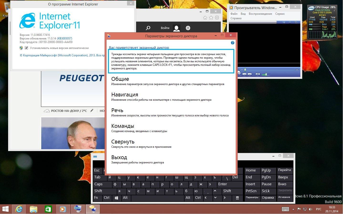 Как пользоваться Microsoft Windows 8.1 Pro VL 17415 x86 RU FX 1411 by Lopatkin Русский