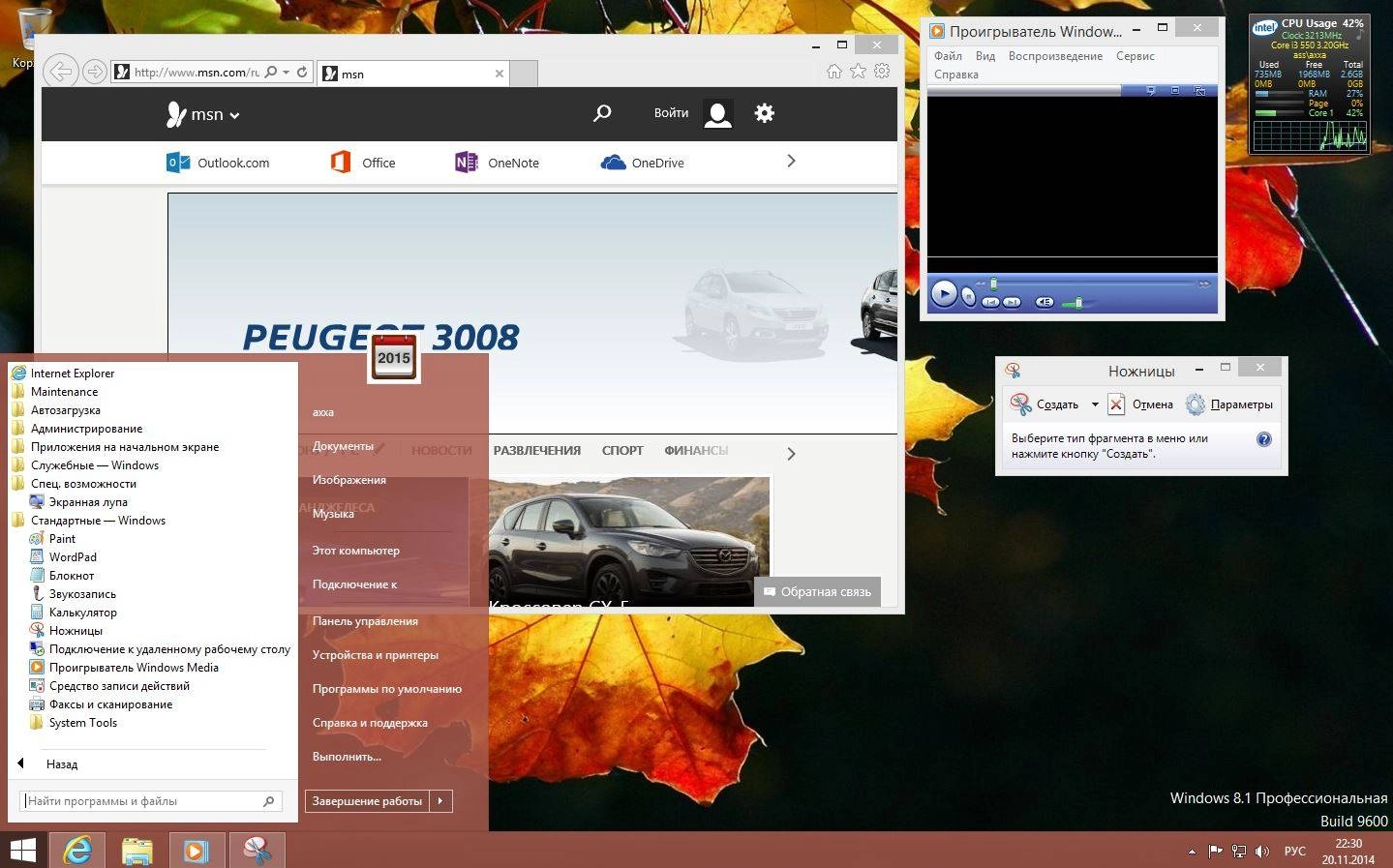 Как пользоваться Microsoft Windows 8.1 Pro VL 17415 x86 RU XXX 1411 by Lopatkin Русский