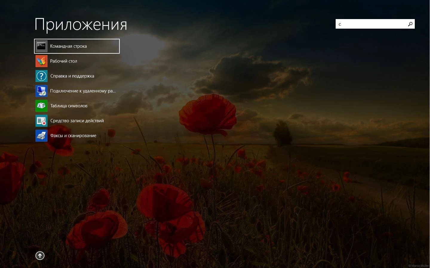 Как пользоваться Microsoft Windows 8.1.17085 Exclusive x64 RU by Lopatkin Русский