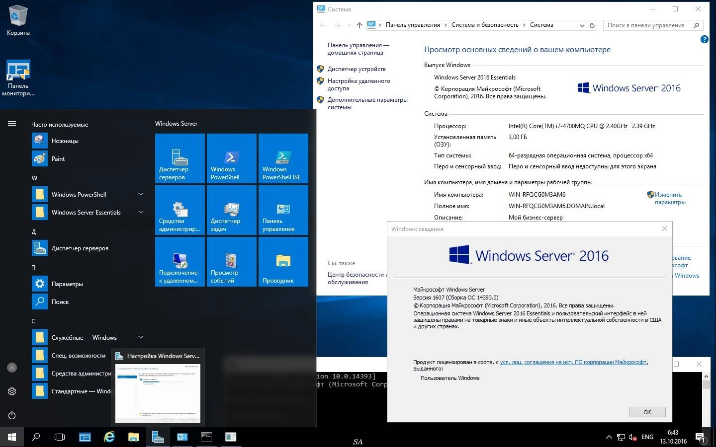 Как пользоваться Microsoft Windows Server RTM Version 1607 Build 10.0.14393 - Оригинальные образы от Microsoft MSDN