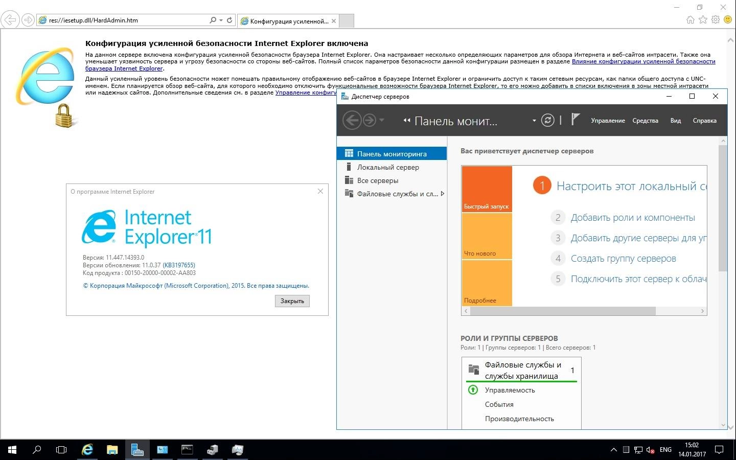 Как пользоваться Microsoft Windows Server RTM Version 1607 Build 10.0.14393.447 - Оригинальные образы от Microsoft MSDN
