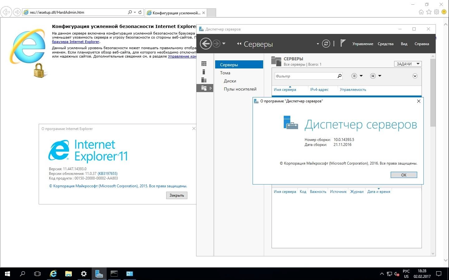 Как пользоваться Microsoft Windows Server RTM Version 1607 Build 10.0.14393.447 - Оригинальные образы от Microsoft VLSC