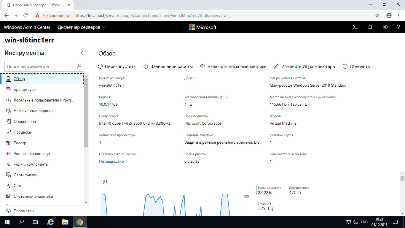 Как пользоваться Microsoft Windows Server RTM Version 1809 Build 10.0.17763.1 - Оригинальные образы от Microsoft MSDN