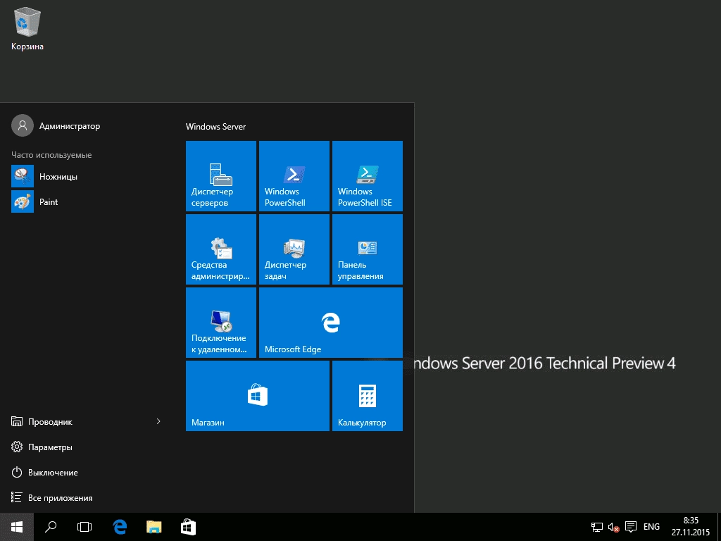 Как пользоваться Microsoft Windows Server Technical Preview 4