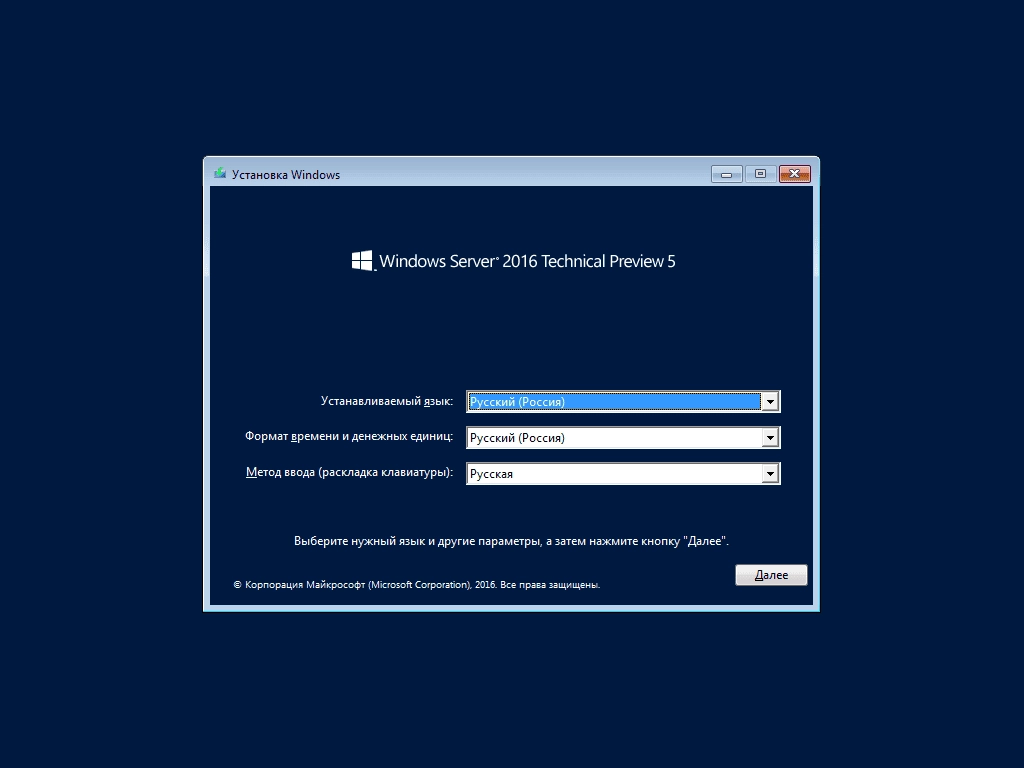 Как пользоваться Microsoft Windows Server Technical Preview 5 MSDN