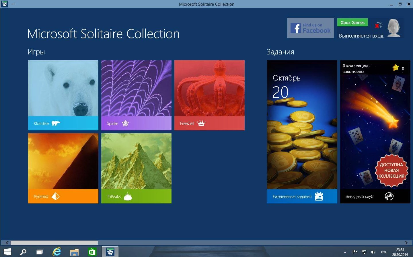 Как пользоваться Microsoft Windows Technical Preview 6.4.9841 x86-x64 RU Store by Lopatkin Русский