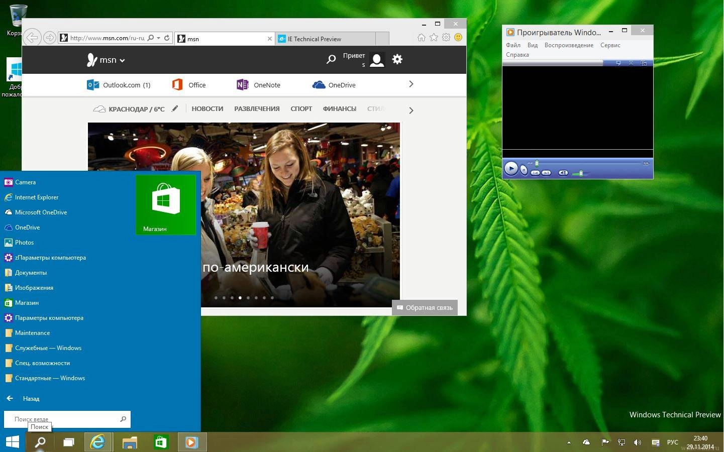 Как пользоваться Microsoft Windows Technical Preview 6.4.9879 x86 EN-RU Drei 2х1_1411 by Lopatkin Русский или Английский