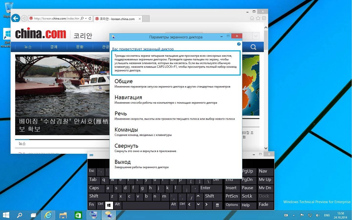 Как пользоваться Microsoft Windows Technical Preview for Enterprise 6.4.9860 x86-x64 EN-RU Bite by Lopatkin Русский или Английский