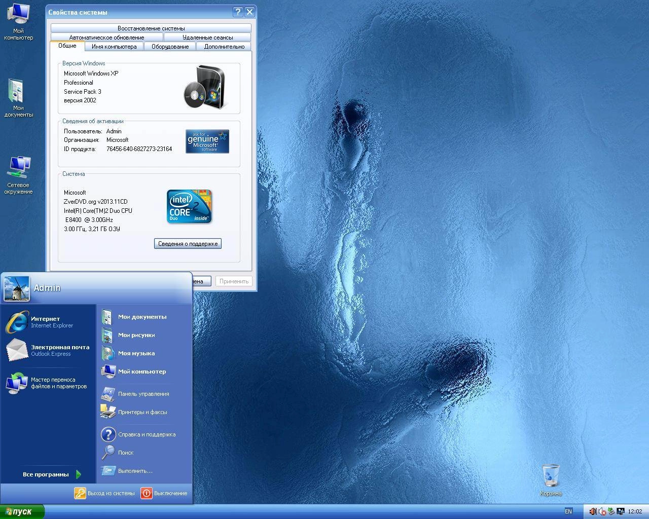 Как пользоваться Microsoft Windows Universal StartSoft 35-36